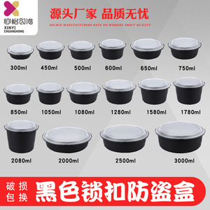 Bol rond jetable noir épaissi anti-fuite pour soupes, nouilles, hot pot et plats à emporter - Product Image 5