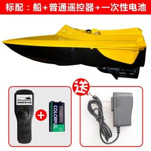 Nouvelle télécommande intelligente frapper nid <span class=keywords><strong>bateau</strong></span> appâts <span class=keywords><strong>bateau</strong></span> de pêche <span class=keywords><strong>bateau</strong></span> 500 mètres - Product Image 4