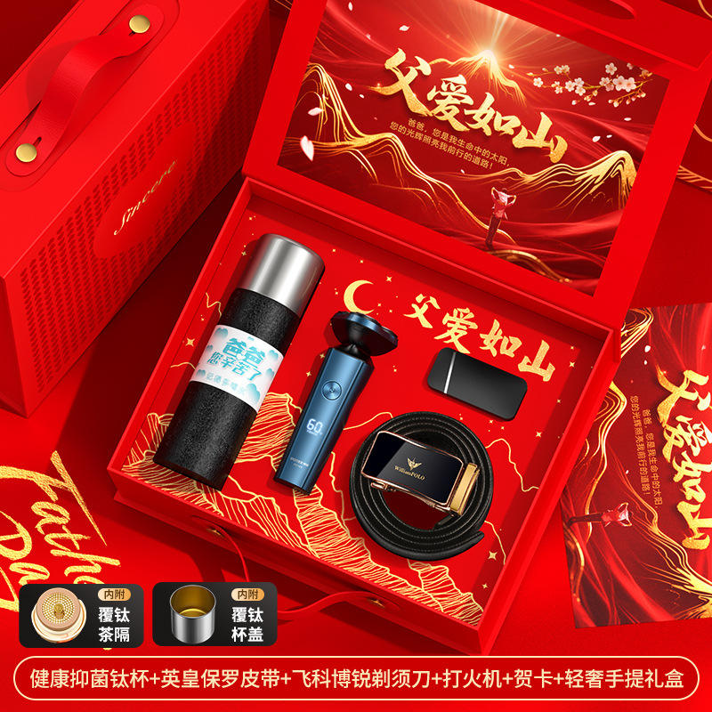 ถ้วยไทเทเนียมแห่งความรักของพ่อ - ชุดของขวัญหมายเลข2