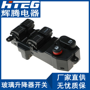 Interruptor de elevalunas eléctrico Hteg 35750-SEL-P11 para Honda City Fit, conjunto de interruptor para coche eléctrico - Product Image 2