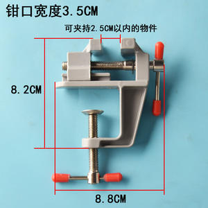 Mini Tornillo de Banco con Abrazadera, Ancho de Mordaza de 3.5 cm, Acero al Carbono, Superficie Lisa, Soporte de Mesa Fijo para Bricolaje - Product Image 1