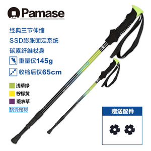 Pamas Series Telescopic Trekking Pole Carbon Fiber <b>3</b> Section Collapsible Hiking Stick Outdoor Sports Portable Walking Stick - Product Image 3