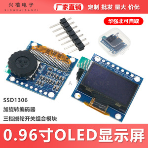 Pantalla OLED de 0.96 Pulgadas con Interfaz IIC SSD1306 y Módulo de Interruptor con Codificador - Product Image 5