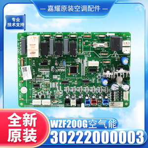 Carte de commande de pompe à chaleur à source d'air WZF200G, carte mère originale pour remplacement de système HVAC, 30222000003 - Product Image 2