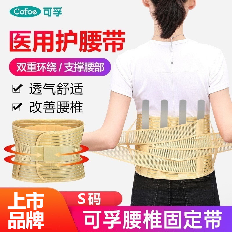 Ceinture de soutien lombaire Kefu KFYG003, type entièrement élastique