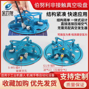 Pinza de Vacío Antiestática Sin Contacto Bernoulli de 180 mm para la Industria Fotovoltaica, Diseño Especial para Robots de Celdas Solares - Product Image 2