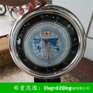 เครื่องชั่งน้ำหนักและวัดส่วนสูง ซูฮง รุ่น RGZ-120 รับน้ำหนักได้ 120 กก. สำหรับผู้ใหญ่ เด็ก โรงพยาบาล และร้านขายยา - Product Image 4