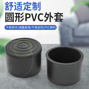 Couvre-pieds ronds en PVC noirs anti-rayures, embouts de protection pour meubles, accessoires pour pieds de bureaux et de chaises - Product Image 5