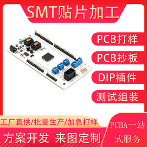 Solution d'assemblage, de test et d'insertion DIP pour la fabrication de circuits imprimés (PCBA) SMT dans la région de Guangdong, pour l'électronique grand public, conception et fabrication de PCB - Product Image 5