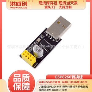 Hongweichuang – carte adaptateur de module Wifi Esp8266, 6.3V 50V, pour téléphones portables, ordinateurs, communication sans fil - Product Image 5