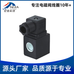 Bobine d'électrovanne Nijia NJT-304 de type pilote à inversion pour applications électromagnétiques - Product Image 5