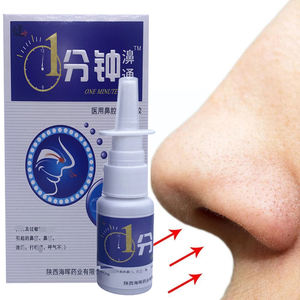 Aerosol <span class=keywords><strong>nasal</strong></span> de hierba tradicional china, rinitis, sinusitis, <span class=keywords><strong>gotas</strong></span> nasales, congestión, picazón, alergia, cuidado de la nariz - Product Image 1