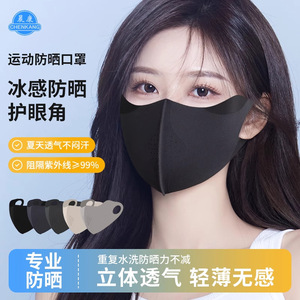 Chen Kang Ice Silk <b>Sunscreen</b> Mask 3D Breathable UV Protection Summer Face Mask for Women - Product Image 2