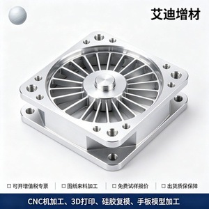Cadre de ventilateur carré en alliage d'aluminium usiné CNC, traitement de haute précision pour applications de refroidissement industriel - Product Image 2