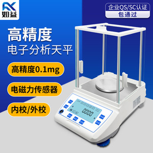 Ruyi Analytical Balance 0.1 Mg Accuracy Electronic Lab Scale With Internal Calibration - Product Image 1