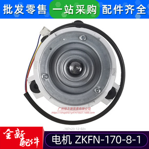 มอเตอร์ดีซีไร้แปรงถ่าน Zkfn 170 8 1 สำหรับอะไหล่พัดลมภายในเครื่องปรับอากาศ - Product Image 5