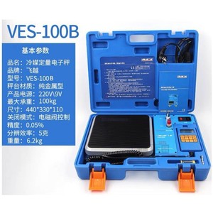 เครื่องชั่งน้ำยาทำความเย็นอิเล็กทรอนิกส์ Feiyue รุ่น VES-100B ความจุ 100 กก. ชั่งน้ำหนักแบบดิจิตอล พร้อมระบบควบคุมวาล์วแม่เหล็กไฟฟ้า - Product Image 1