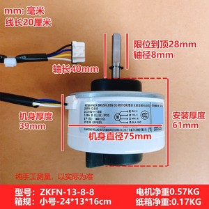 ZKFN-13-8-8 Fan Motor 4 <b>Wire</b> DC 13W 1400rpm For Indoor Air Conditioner Parts - Product Image 4