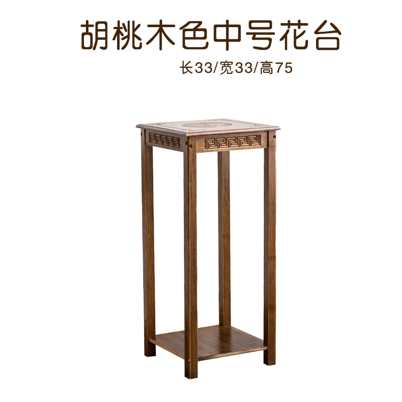medium-sized walnut wood flower stand