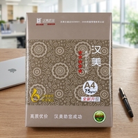 Papier copie A4 populaire en gros, 75 g/m², blanc, multi-usages, lisse, de qualité supérieure