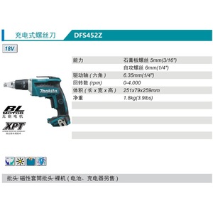 Makita DFS452Z Tournevis rechargeable 18V Moteur sans balais Qualité professionnelle - Product Image 1
