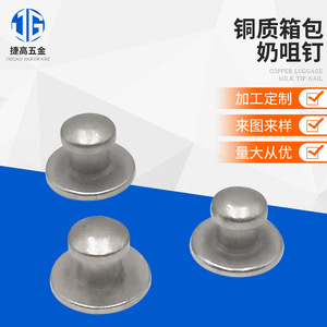 Copper Nipple <b>Studs</b> Rivet Classic Style High Quality Special <b>Bag</b> Parts Accessories - Product Image 5