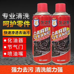 Lubricante multiusos antirust Longzhihui 450ml para piezas de motor y maquinaria - Product Image 3
