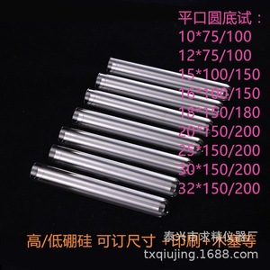 Seeking Excellence Glass Test Tubes Borosilicate Various Sizes No Cap Lab Use - Product Image 4