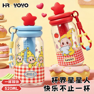 Honglixin Star Shaped Plastic Cup 520Ml With Straw And Strap For Students Back To School - Product Image 2