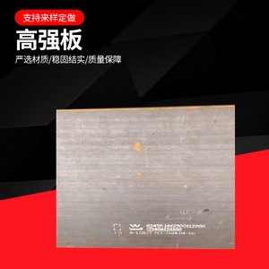 Placa de acero de alta resistencia Q460C 14X2500X12000mm para maquinaria de ingeniería, estándar GB - Product Image 4