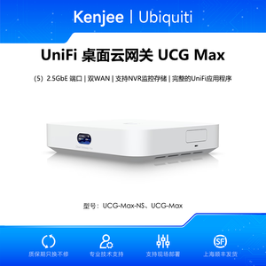UCG-Max-NS ไม่มีที่เก็บข้อมูล UCG-Max 512GB NVMe UniFi Cloud Gateway Max 2.5G เราเตอร์ตั้งโต๊ะ ไฟร์วอลล์คอนโทรลเลอร์ UBNT W1407 - Product Image 5