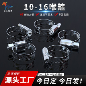 แคลมป์รัดท่อสแตนเลส 10-16 มม. แบบอเมริกัน สำหรับท่อแก๊ส ท่อน้ำ ท่อต่างๆ - Product Image 4