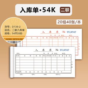 Papel autocopiativo serie D 54K, 2-4 copias, para recibos de almacén, impresión digital - Product Image 5