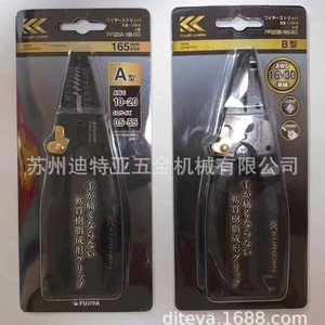Dénudeur de fils Fujiya PP323B-165-BG, lame en acier à haute teneur en carbone, poignée en caoutchouc antidérapante pour le dénudage des fils - Product Image 2