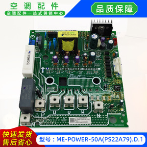โมดูลอินเวอร์เตอร์ Me Power 50A รุ่น Ps22a79 D1 บอร์ดควบคุมคอมเพรสเซอร์สำหรับเครื่องปรับอากาศ - Product Image 2