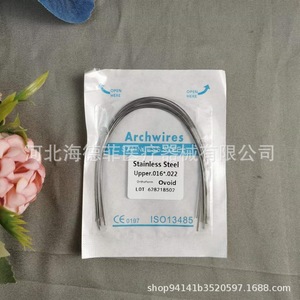 Arcs orthodontiques en acier inoxydable supérieur 018x025 Ovoid Orthoform ISO13485 - Product Image 3