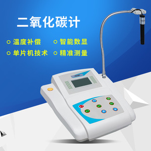 Ruyi Carbon Dioxide Analyzer 0155 Infrared CO2 Detector For Laboratory Use - Product Image 5