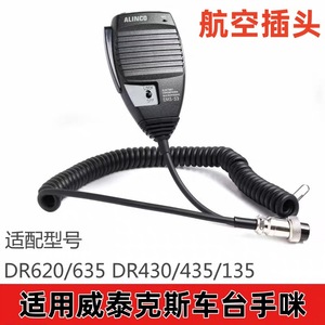 Alinco EMS-53/57 Walkie Talkie Microphone mobile portatif à suppression du bruit pour DR430 DR530 DR620 - Product Image 4