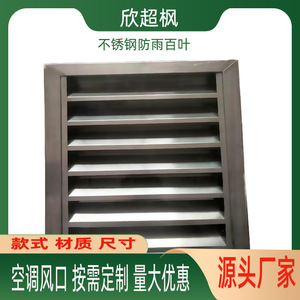 Xin Chaofeng Aluminum Alloy Louvered Air Vent Single Layer Rainproof With Regulating Valve For Exterior Wall Ventilation - Product Image 3