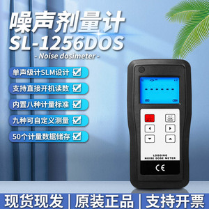 เครื่องวัดระดับเสียงดิจิตอล Landtek Sl-1256dos สำหรับวัดเสียงรบกวนในสถานที่ทำงาน ช่วงการวัด 60-130 เดซิเบล - Product Image 3