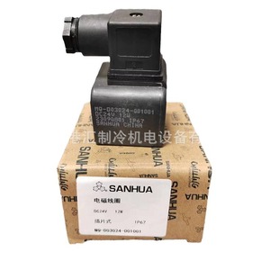 Bobine d'électrovanne Sanhua MQ-D03024-001001 DC24V pour usage en réfrigération - Product Image 5