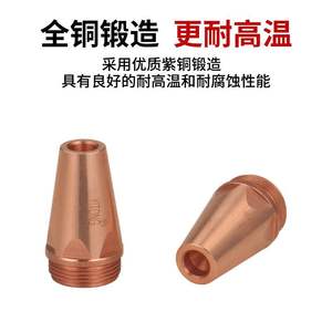 Buse de chanfreinage à double usage P80 pour découpeuse plasma, pour rainurage et découpe, remplace la tige en carbone - Product Image 2