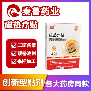 Parche de terapia de calor magnético para espondilosis cervical, hombro congelado, tensión muscular lumbar, lesión de tejidos blandos y como... - Product Image 4