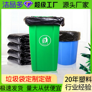 Bolsas de basura grandes XL, gruesas, desechables, para contenedor de reciclaje, 90x100, negras, de plástico, fabricadas en Chongqing - Product Image 3