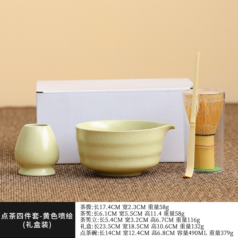 Set Matcha giallo 1 set di scatole regalo