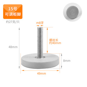 <b>Adjustable</b> Cabinet Feet M8 Thread 18mm Diameter 21mm Height Metal Plastic Furniture <b>Leg</b> Support - Product Image 5