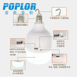 Poplor Led Emergency Bulb 38W Outdoor Camping <b>Lamp</b> With <b>Usb</b> Output - Product Image 3