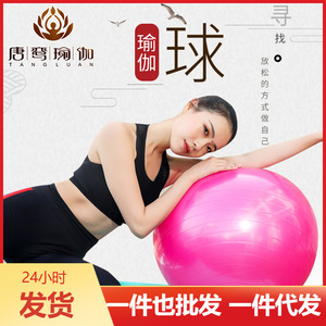 Ballon de yoga professionnel en PVC extra épais anti-éclatement pour l'entraînement d'équilibre, le Pilates, le renforcement du tronc et la stabilité, idéal pour la maison et la salle de sport - Product Image 1