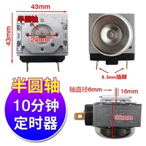 Minuteur mécanique Xingtai 43 mm avec sonnette, réglage 10 min pour cuiseur à riz, four, cuiseur vapeur - Product Image 1