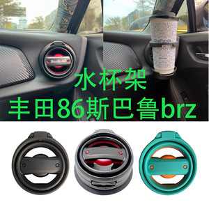 Porte-gobelet Boyuan pour Toyota 86 Subaru Brz, support de ventilation central pliable en ABS - Product Image 3